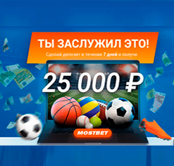 Бонус за первый депозит на Mostbet