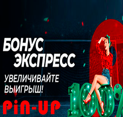 «Бонус Экспресс» от Pin-up