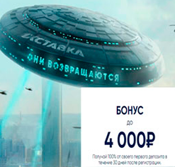 «Они возвращаются» - Фрибет